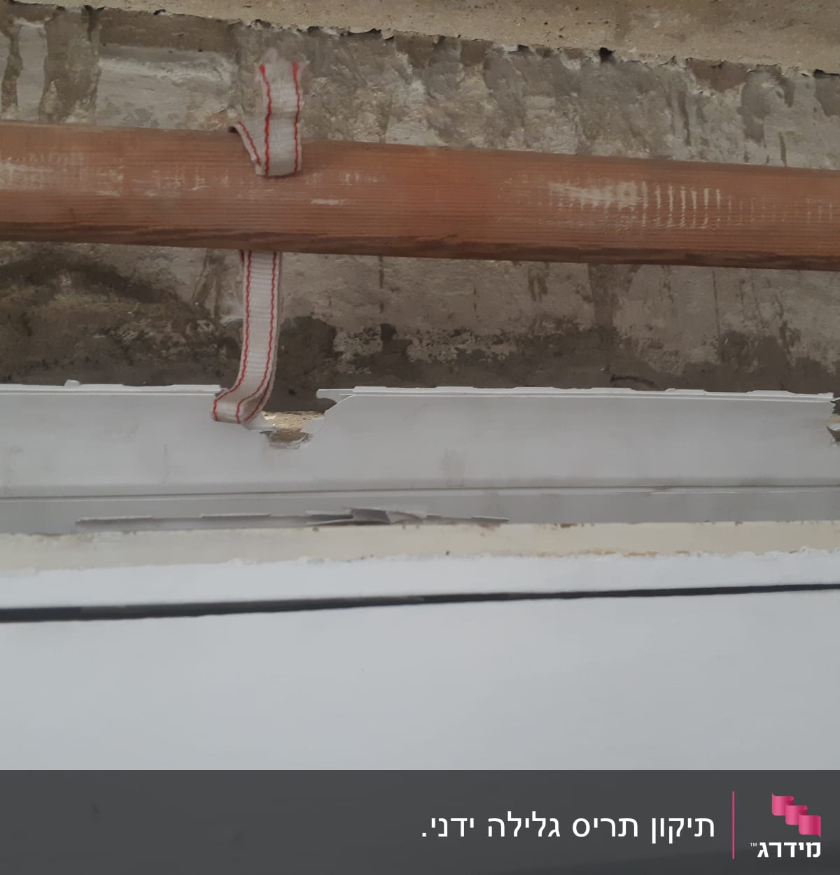 שבר בתריס עם רצועה אדומה